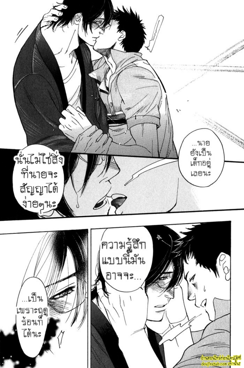 เรื่องราวทั้ง 7 ของเหล่าหนุ่มๆ 06-25